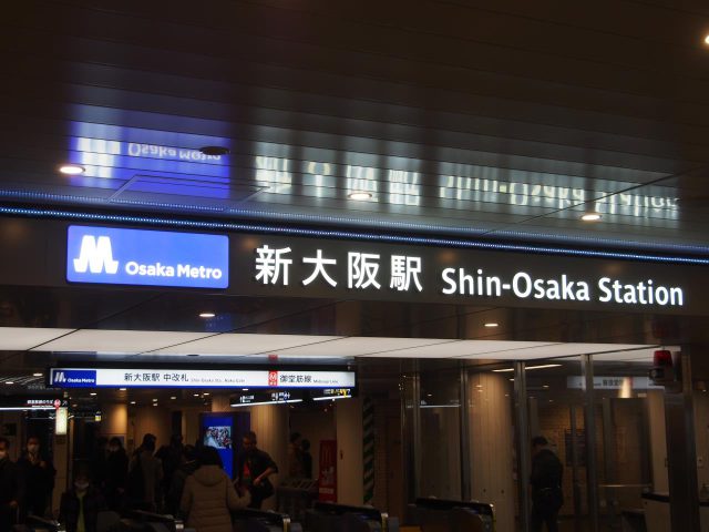 Shin-Osaka ①