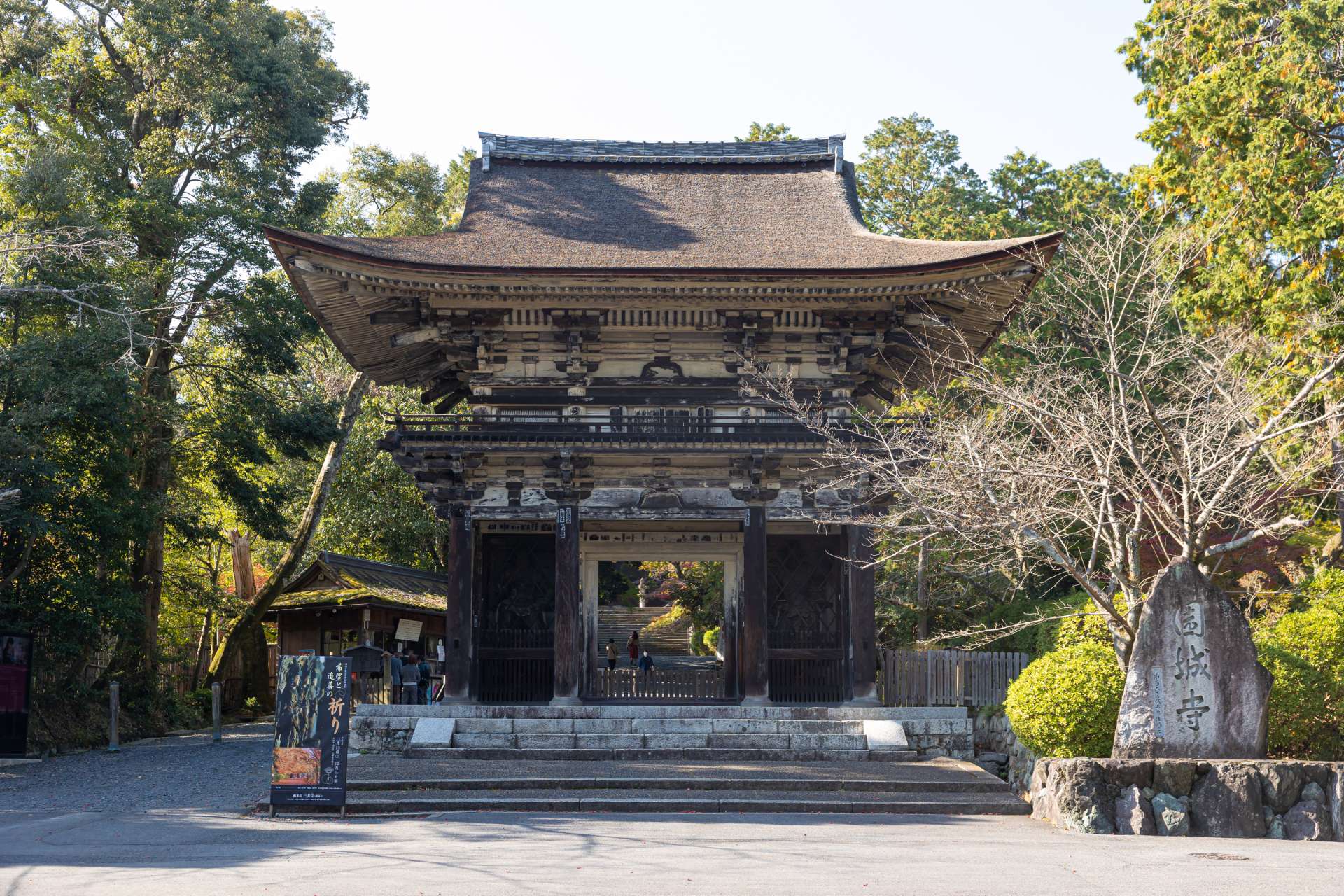 Daimon, l'entrée principale du temple Miidera. Le monument en pierre porte le nom officiel de Temple Chotozan Enjoji.