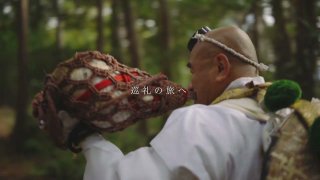 日本遗产“葛城修验道”PR视频3分钟版