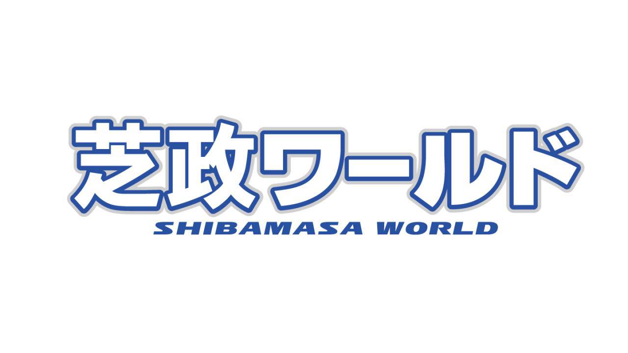 Monde Shibamasa