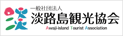 Awaji-island Tourist Association