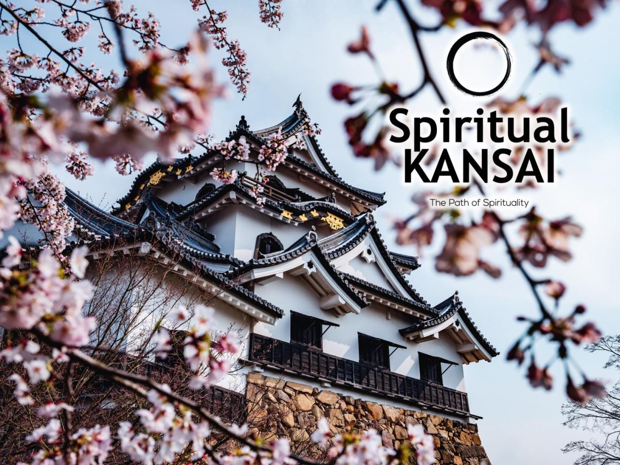 Spiritual KANSAI シリーズブログ12 : 日本の城2
