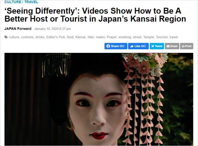 Nos vidéos ont été présentées dans les médias internationaux "Japan-Forward".