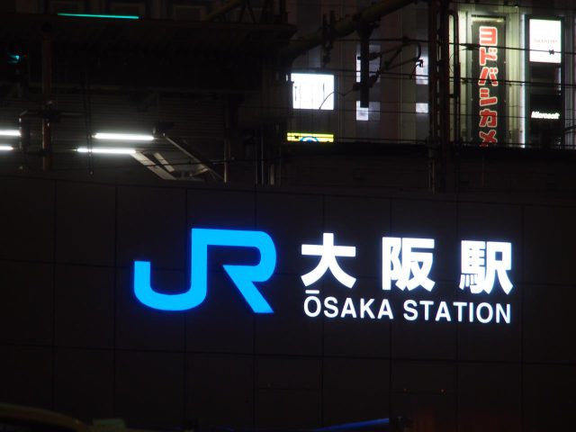 Osaka/Umeda