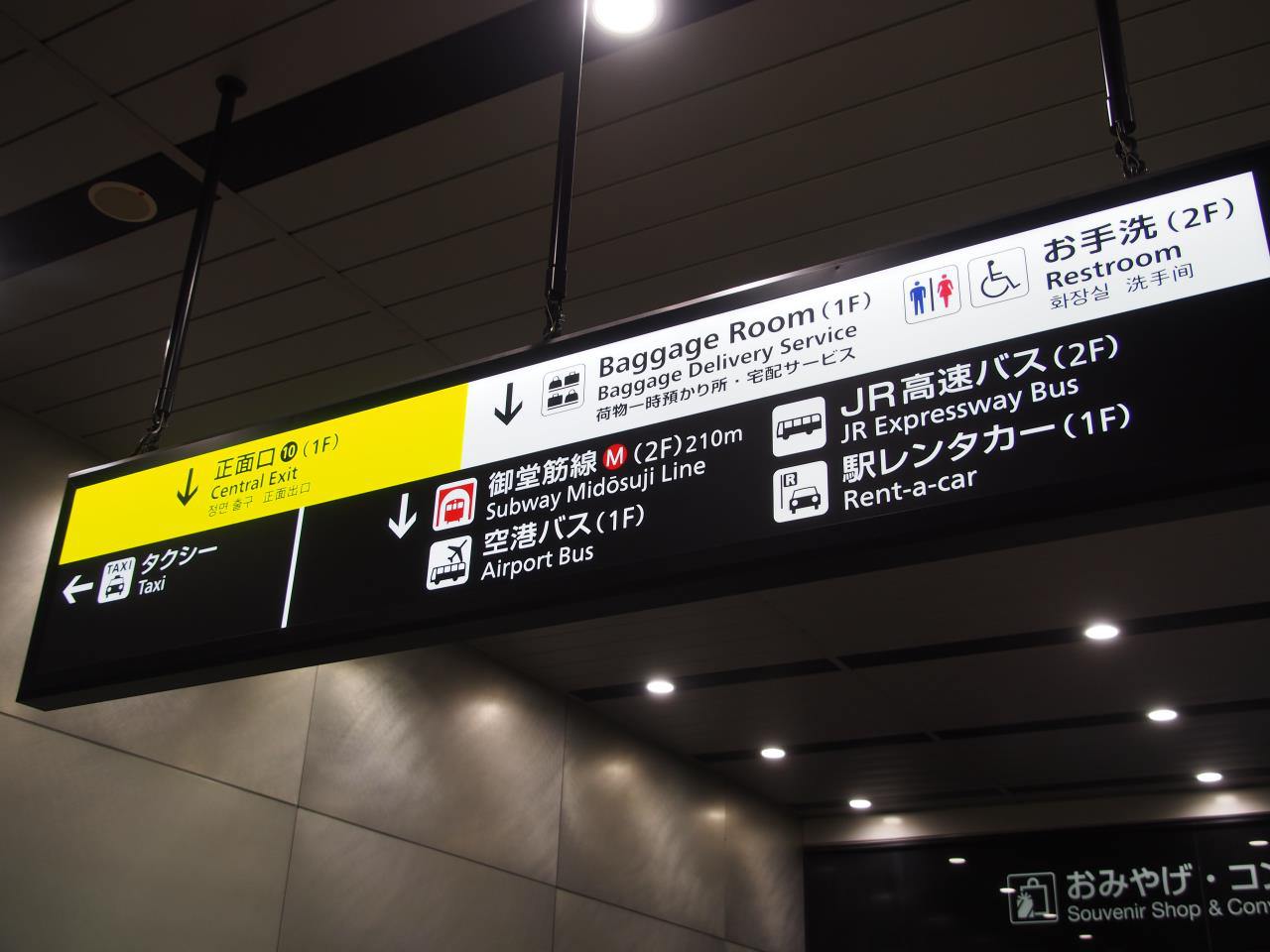 Shin-Osaka② | The KANSAI Guide - The Origin of Japan, KANSAI