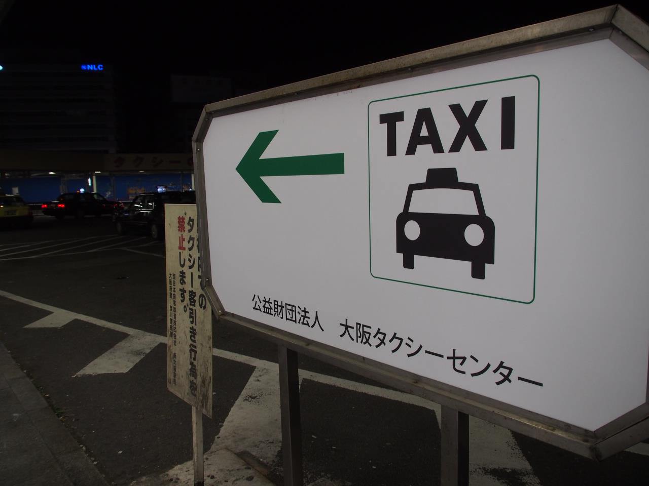 Shin-Osaka② | The KANSAI Guide - The Origin of Japan, KANSAI