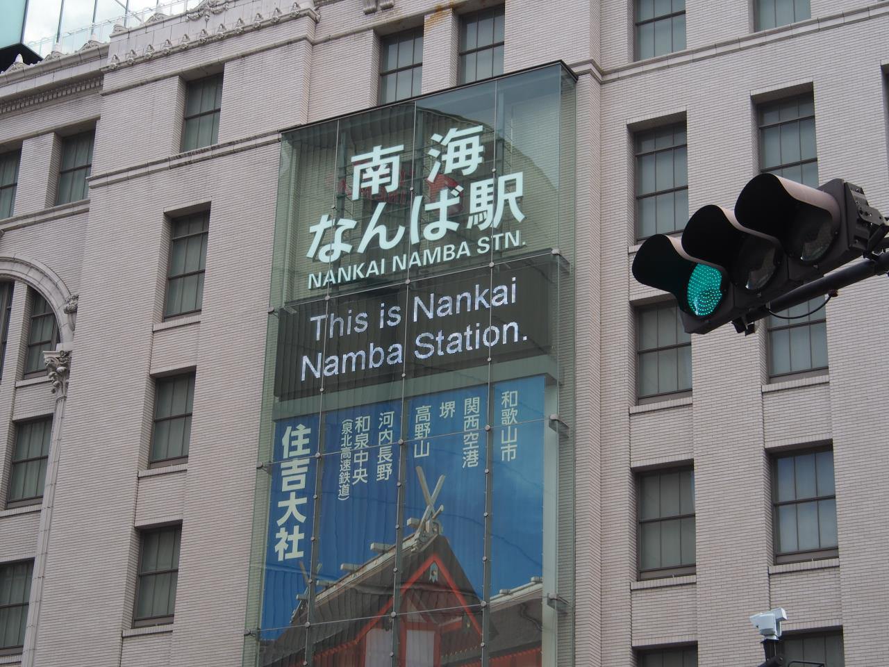 Nambanation Osaka Osaka