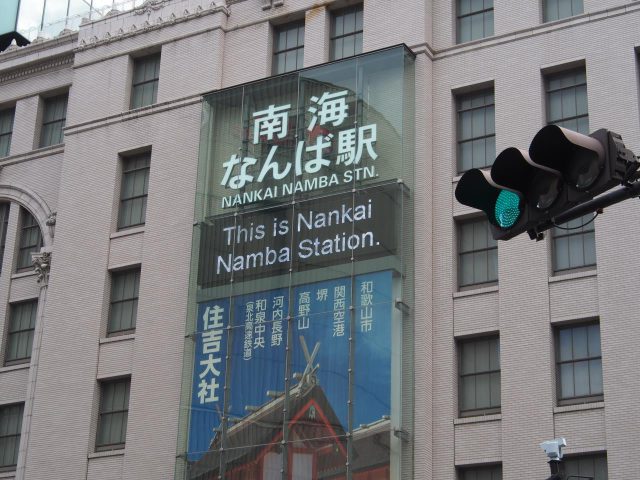 Namba