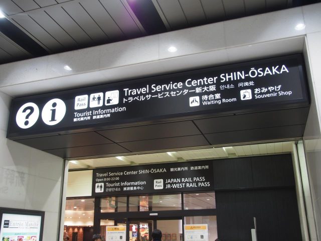 Shin-Osaka ②