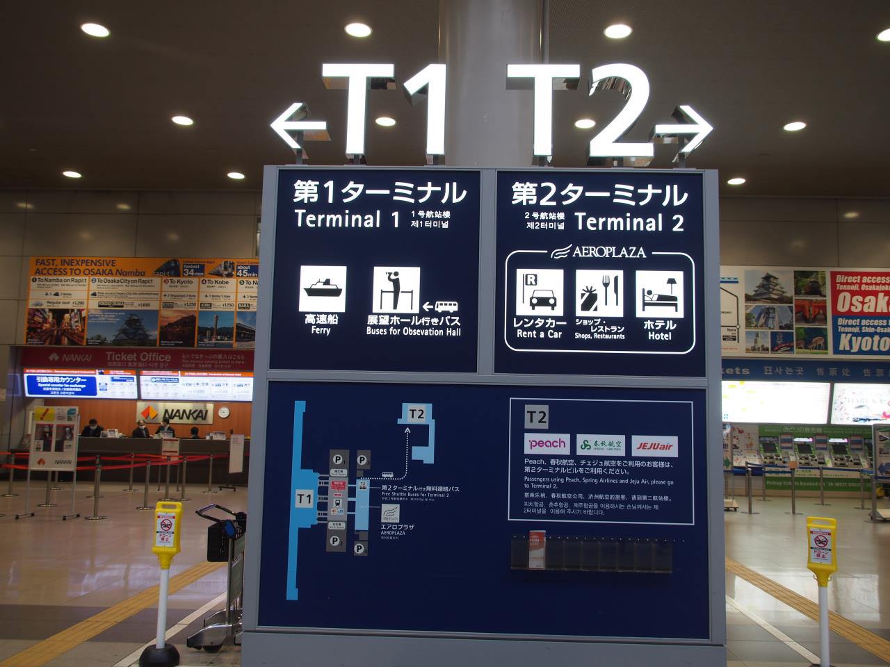 Terminal 1 Building  Kansai International Airport