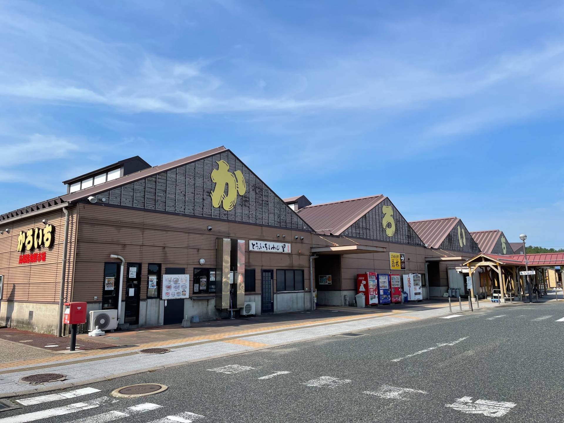 Tottori Port Seafood Market Karoichi, le célèbre lieu gastronomique de Tottori.