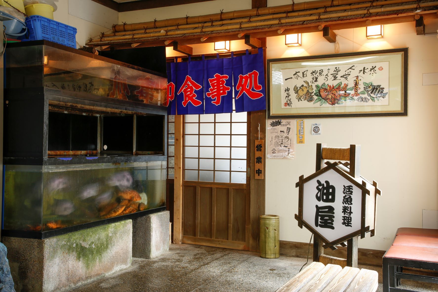 Lunch at Aburaya on the 1st floor of a roadside station Funaya-no-sato.