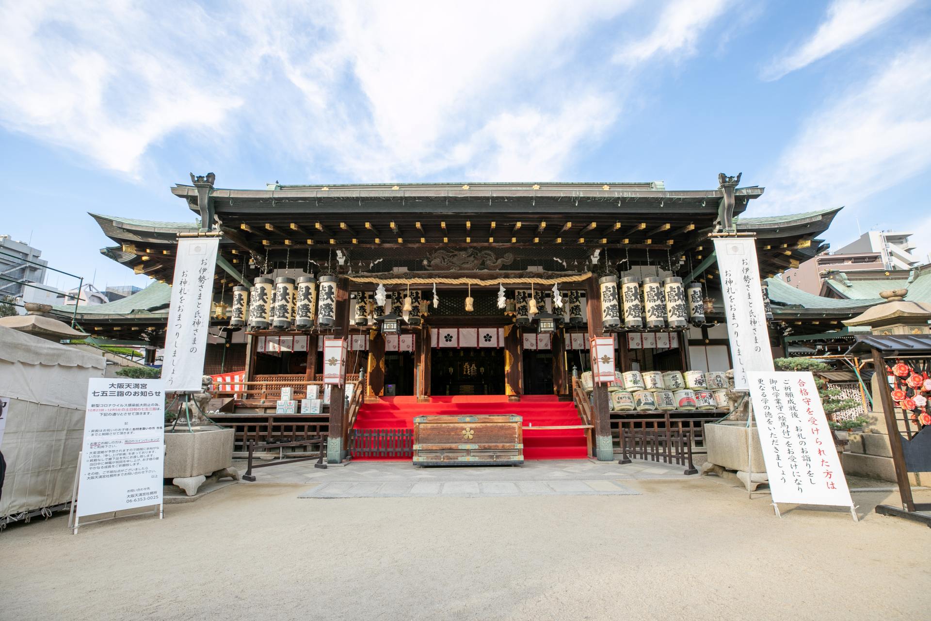 The main building of Osaka Temmangu Shrine is one of the largest wooden buildings in Osaka Prefecture.