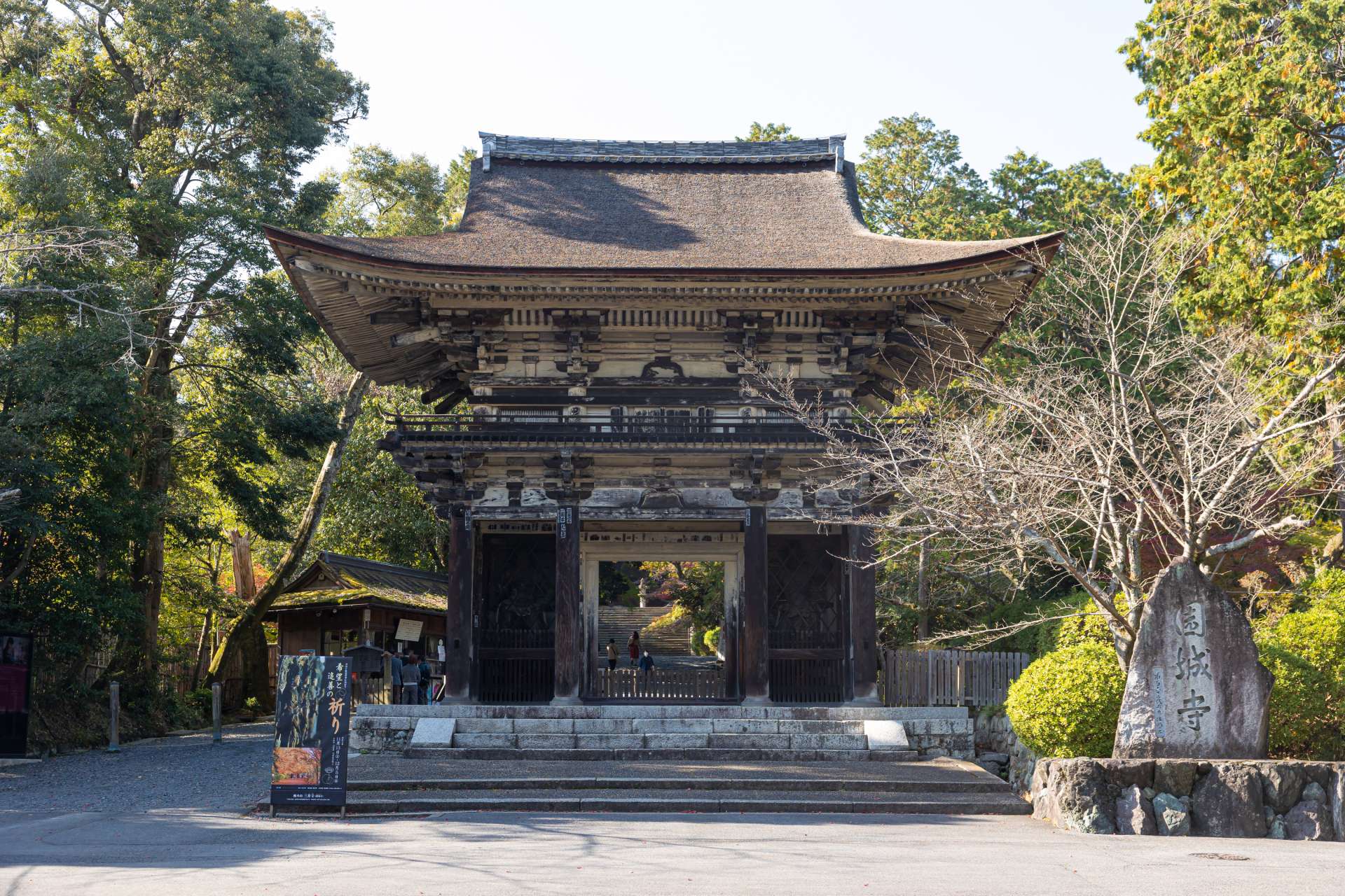 Daimon, la entrada principal del Templo Miidera. El monumento de piedra lleva el nombre oficial de Templo Chotozan Enjoji.