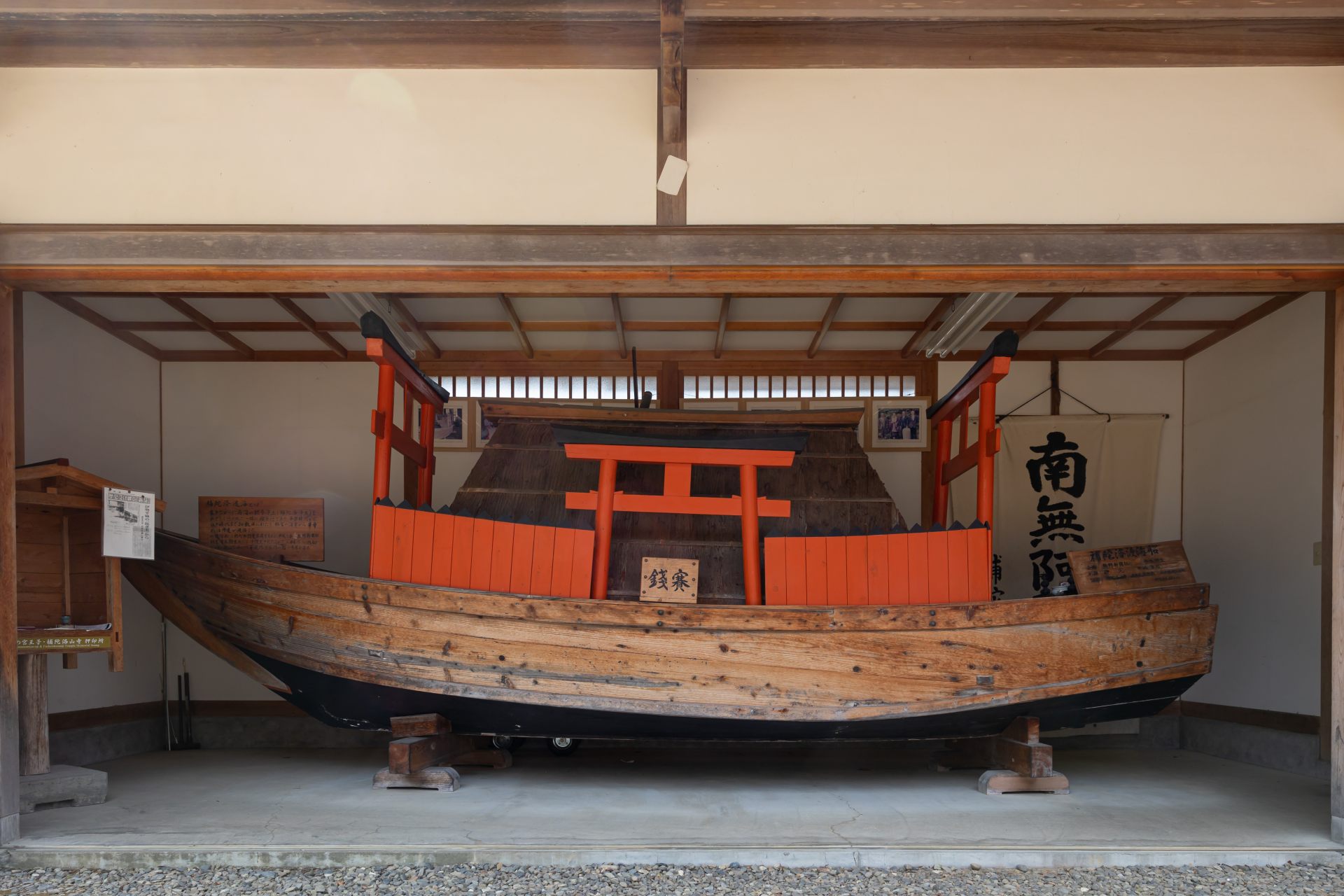 Dans un coin de l'enceinte, un Fudaraku Tokaibune restauré est exposé.