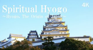 【4K】Spiritual Hyogo ～Hyogo,The Origin of Japan ～