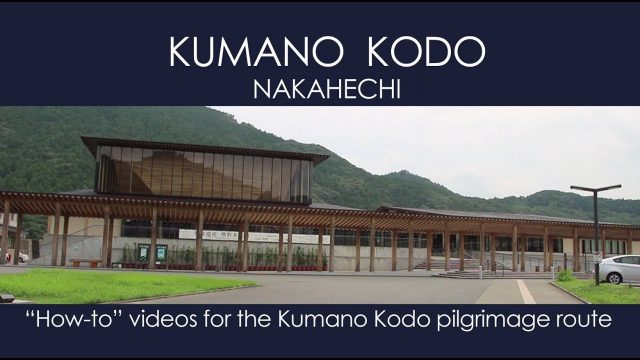 Centre du patrimoine de Kumano Hongu : série pratique de Kumano Kodo