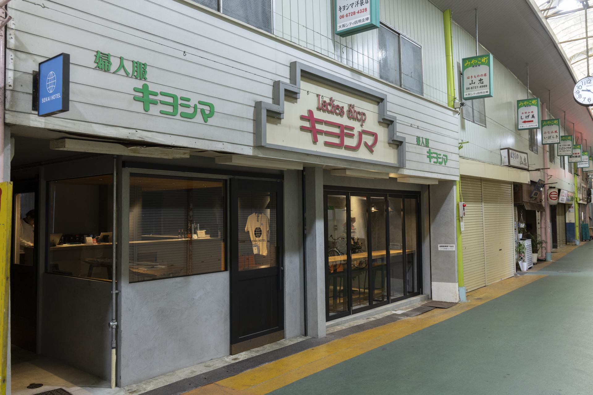 The front desk of SEKAI Hotel is nestled inside a shop that once sold women’s clothes. Keeping the original signs intact is an important way to preserve the shotengai’s rich history. 