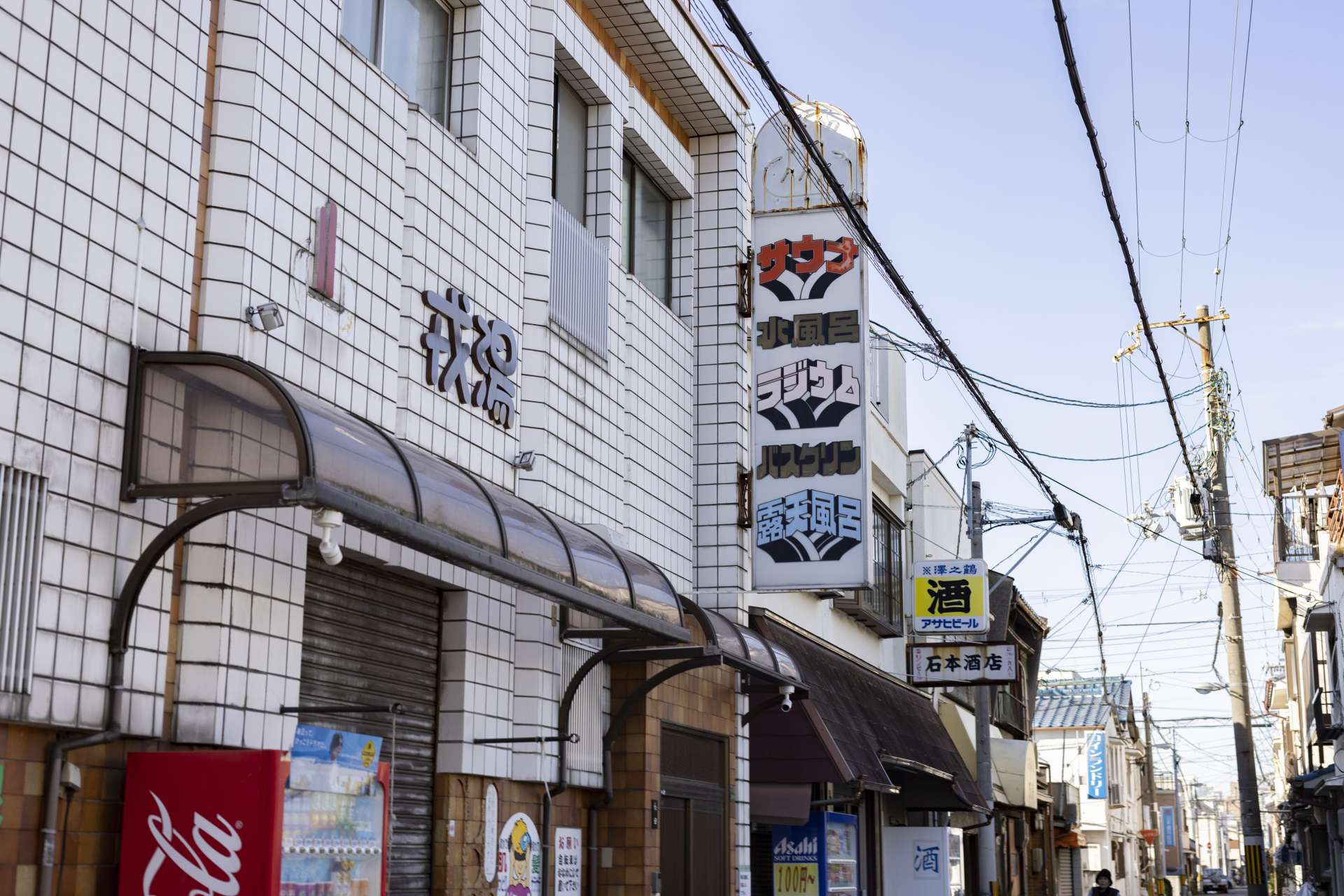 At the entrance of the retro bathhouse, Hinode-yu.