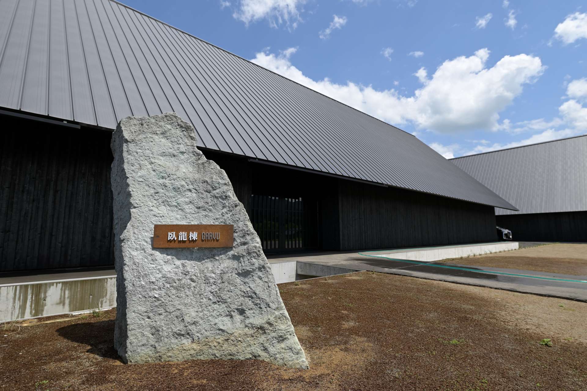 The Garyu cellar cloaked with a dramatically angled roof. 