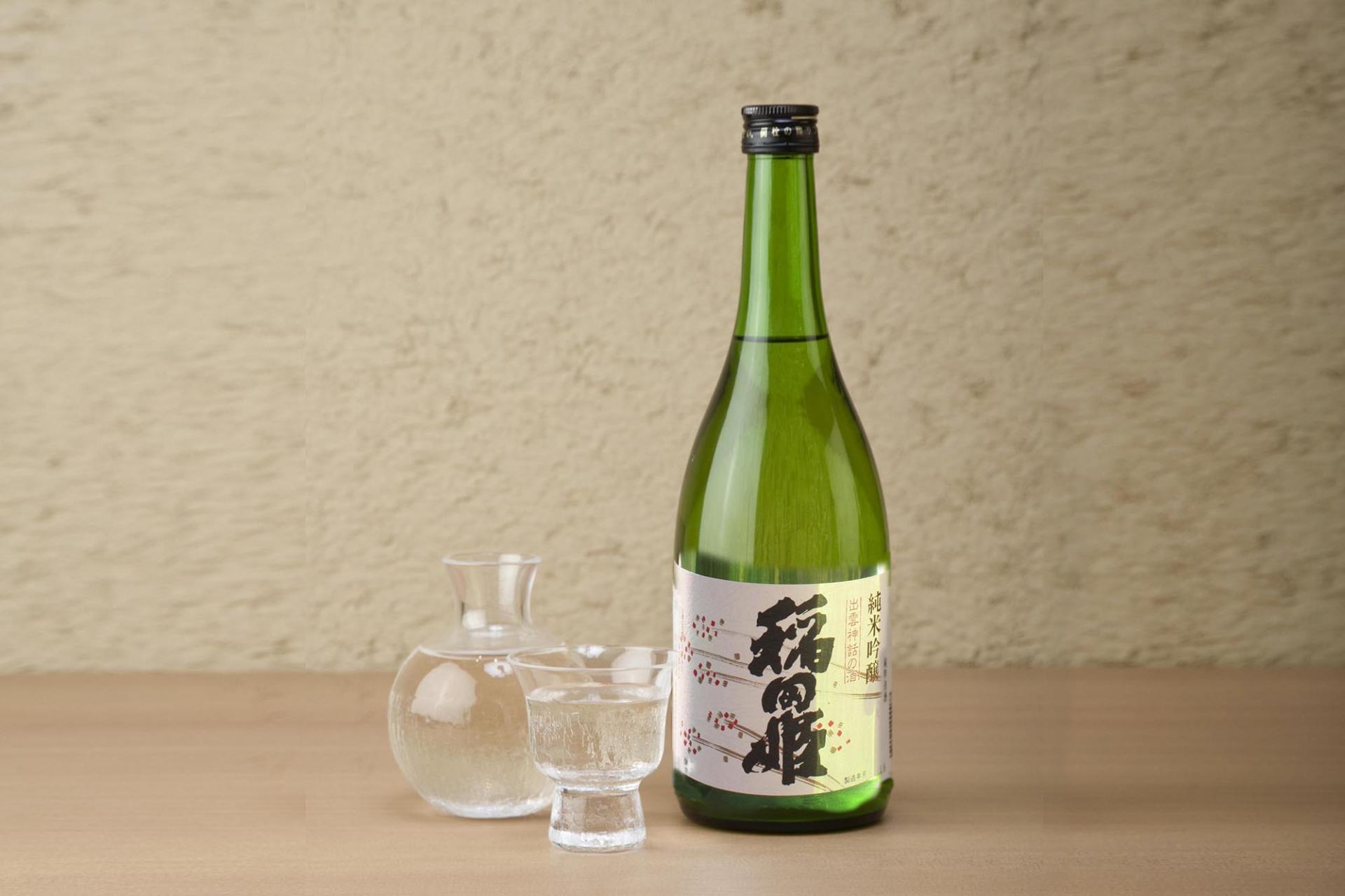 看板銘柄「稲田姫」の中でも、純米吟醸は特に人気が高い