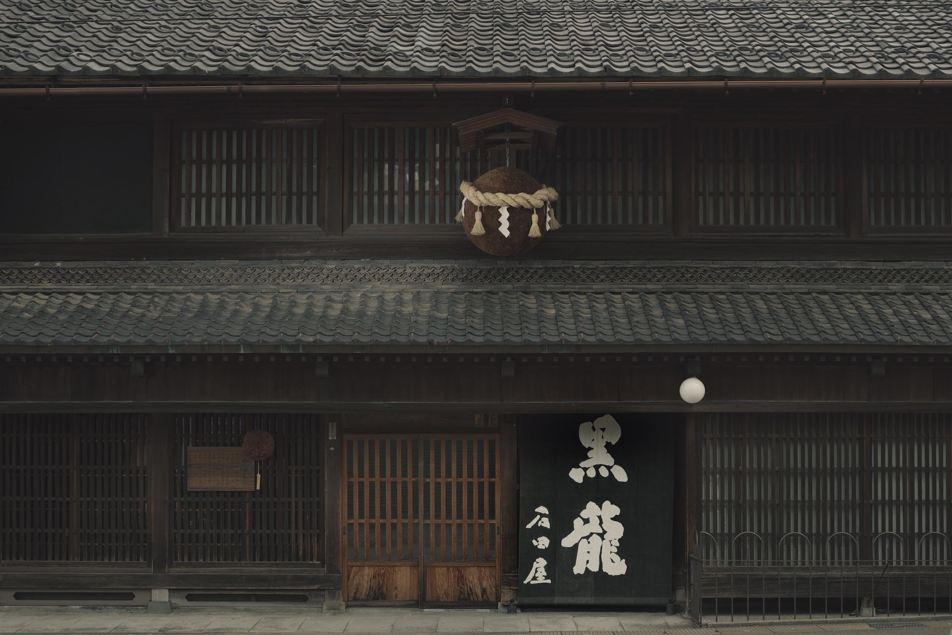 A traditional brewery located near Eiheiji, evolving with time while preserving its heritage tradition.