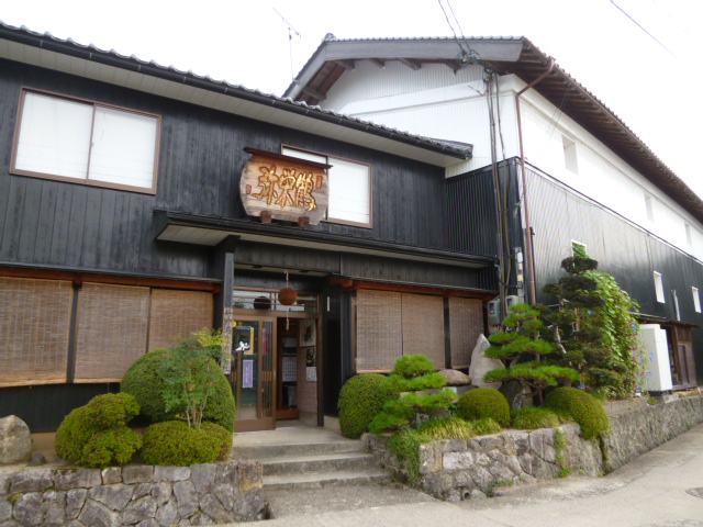 The sake brewery set against a tranquil country backdrop.