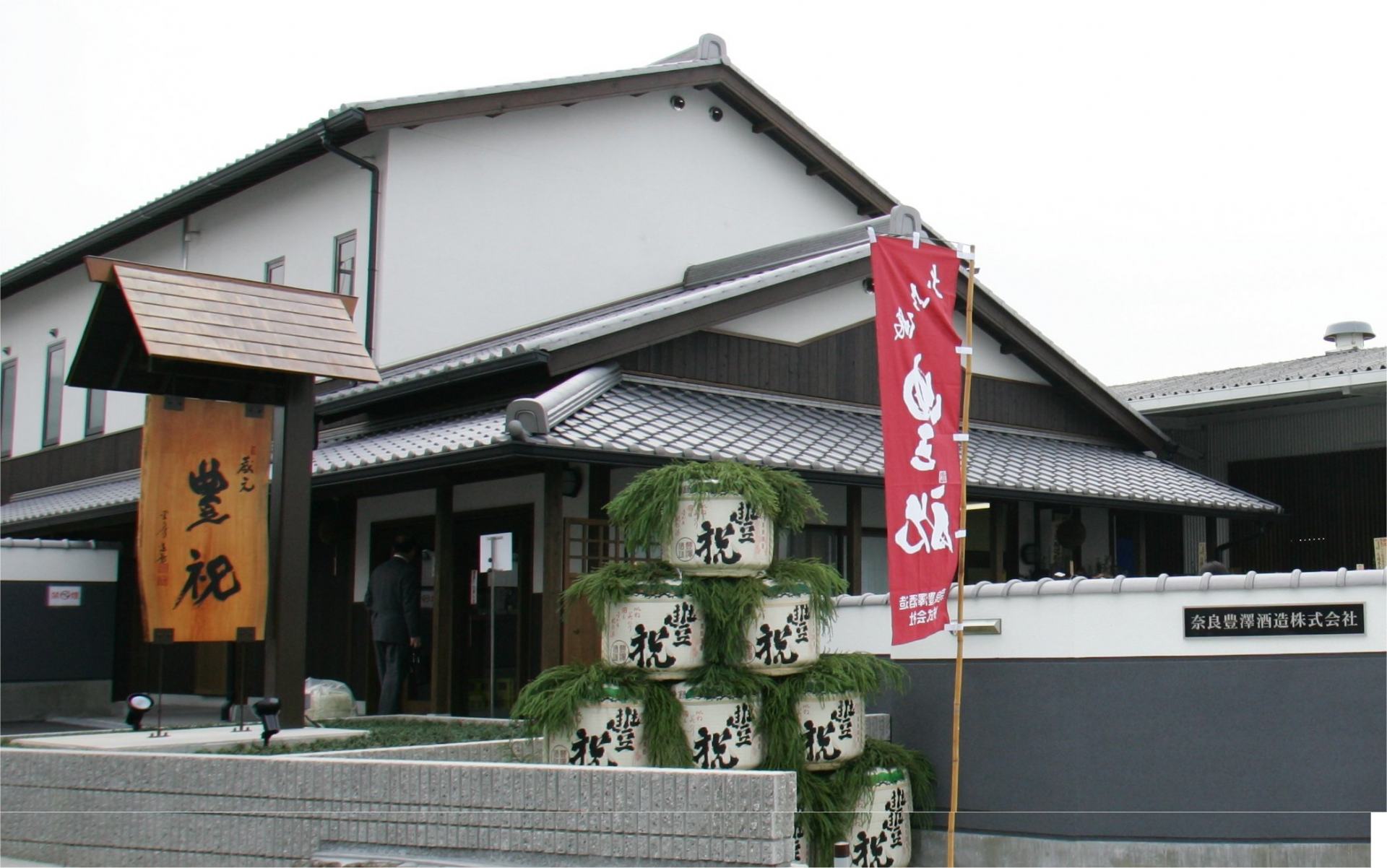 Located near Obi Toki Temple, the oldest maternity shrine and child-granting prayer site in Japan.