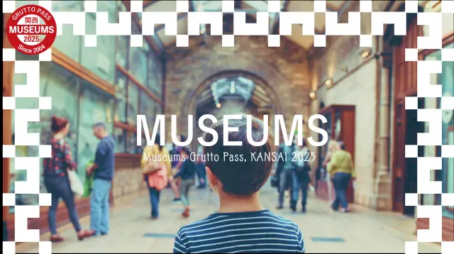 関西の美術館・博物館を周遊・満喫できる
お得なパスであなたの感性をアップデートしよう！