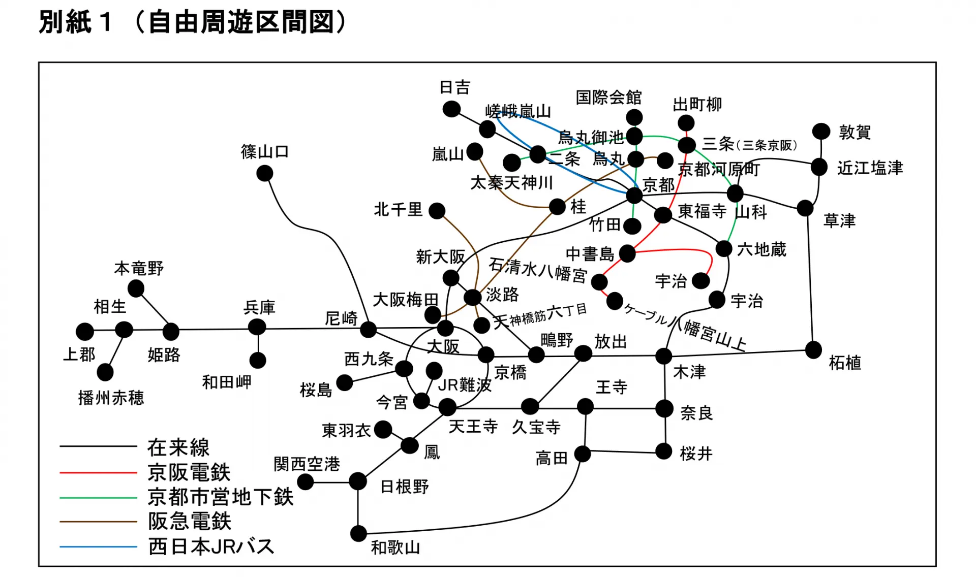 関西エリアパスの自由周遊区間図