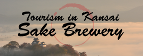 Sake Brewery Tourism in Kanasai