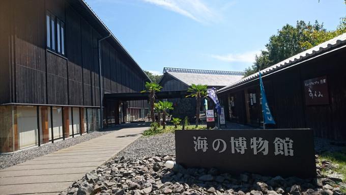 鳥羽市立 海の博物館