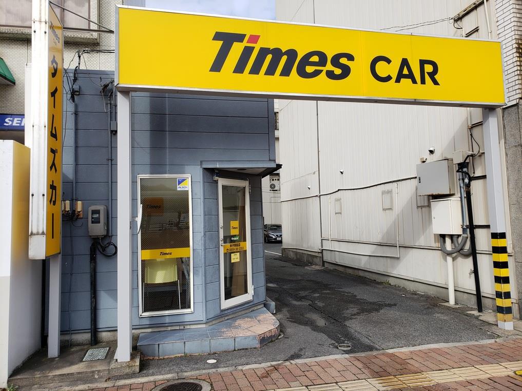 Times CAR RENTAL Yonago Station