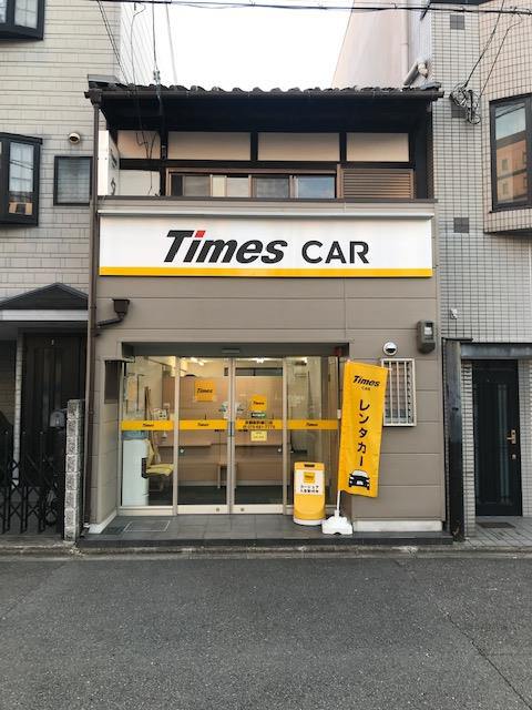 Times CAR RENTAL Kyoto Station (Shinkansen Entrance)
