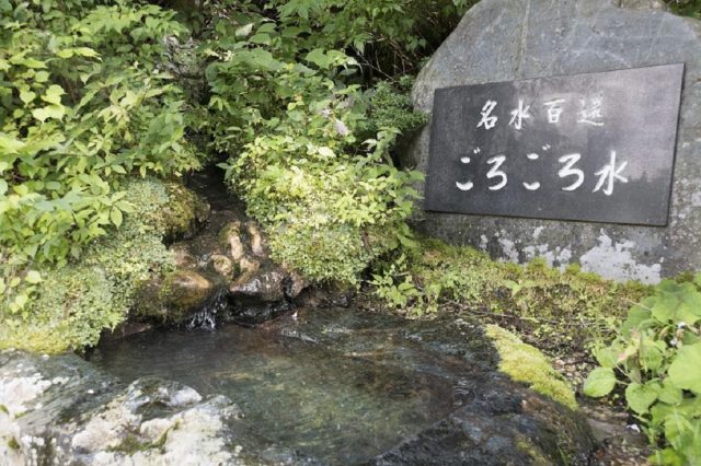 Gorogoro Teahouse and Gorogoro Water Spring