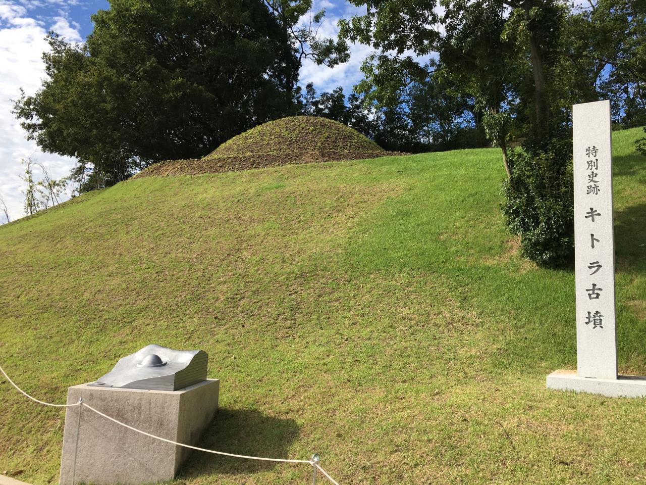 Tumulus de Kitora