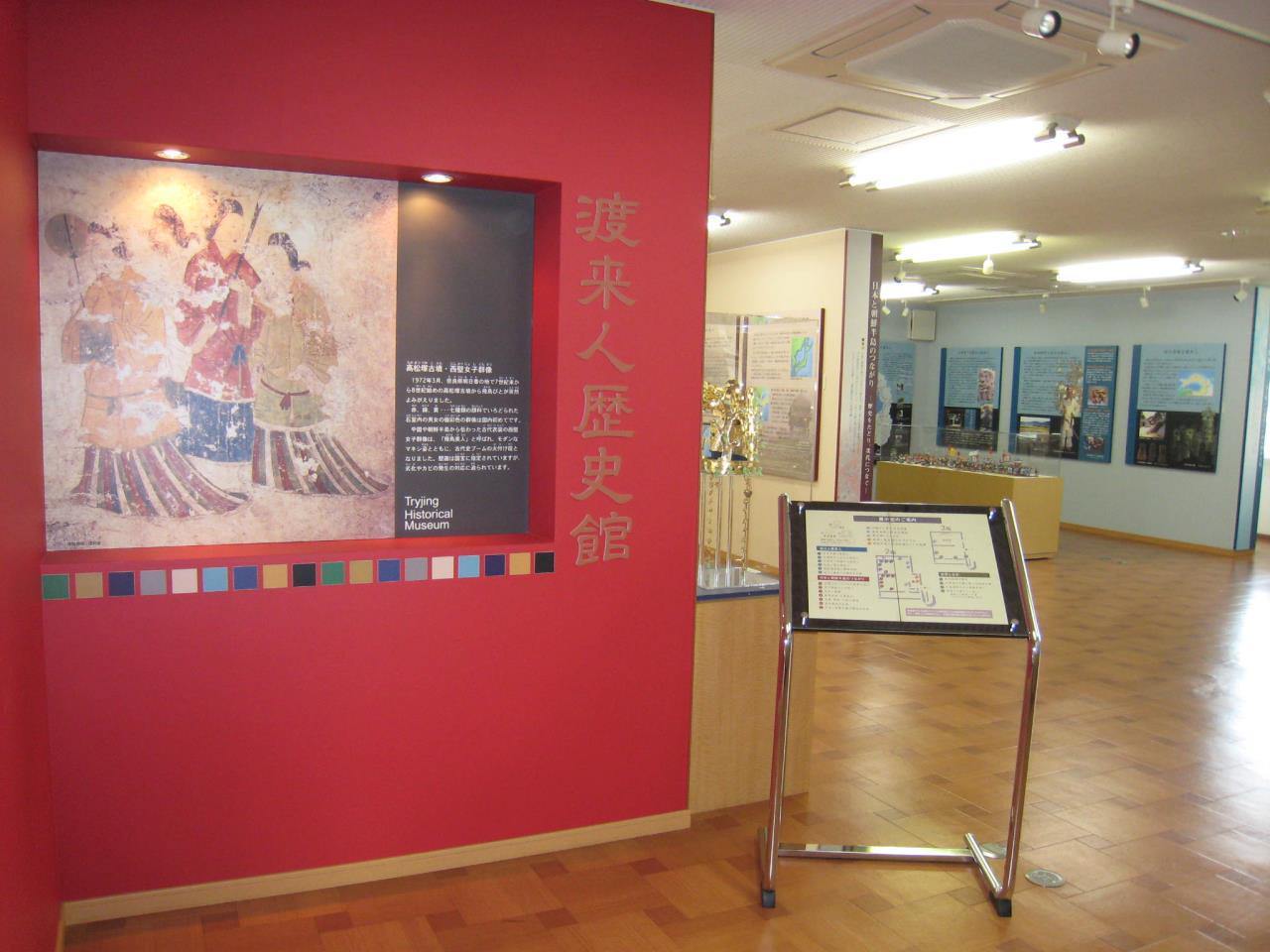 Torai-jin History Museum
