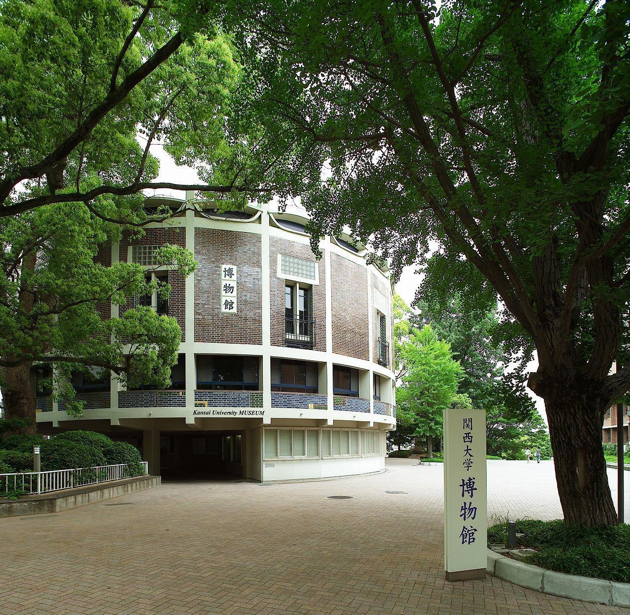 Museo de la Universidad de Kansai