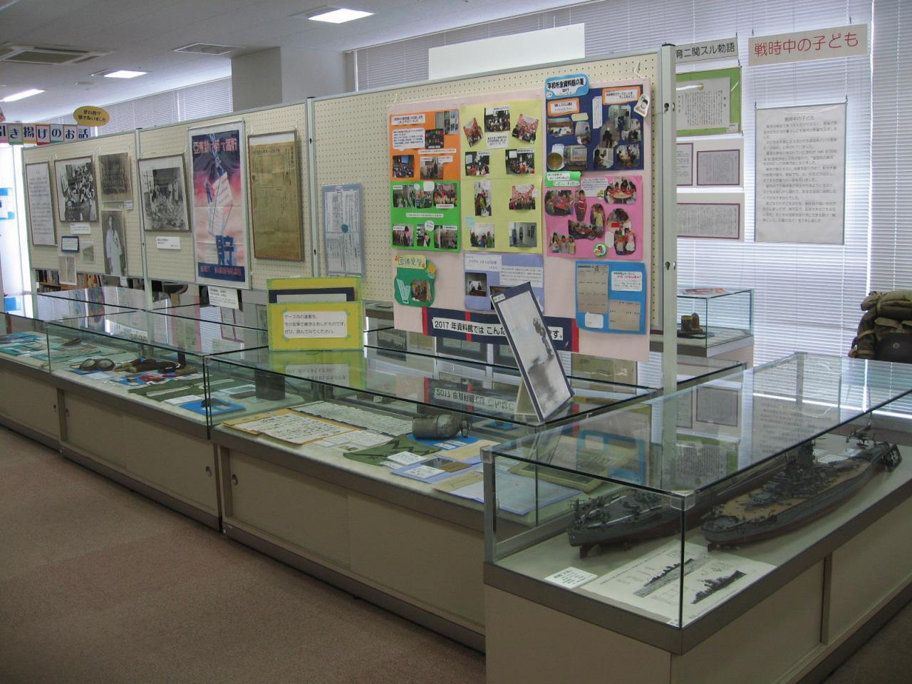 Suita Peace Museum