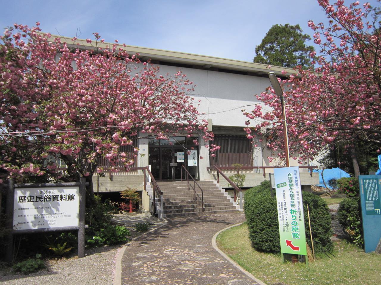 Salle de données d'histoire et d'ethnologie municipale de Shingu