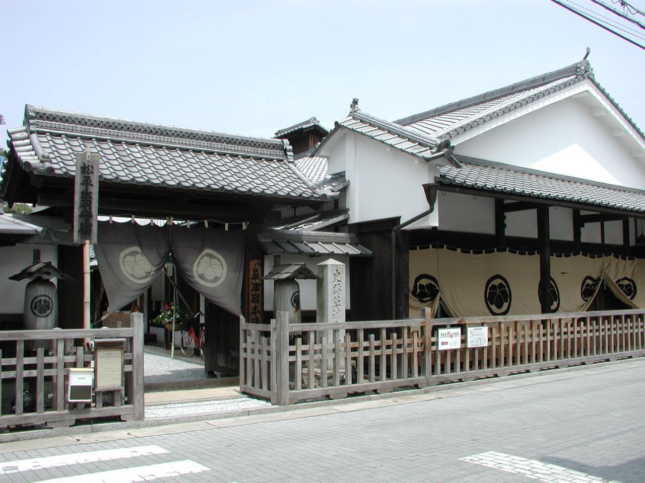 Site historique Kusatsu-shuku Honjin