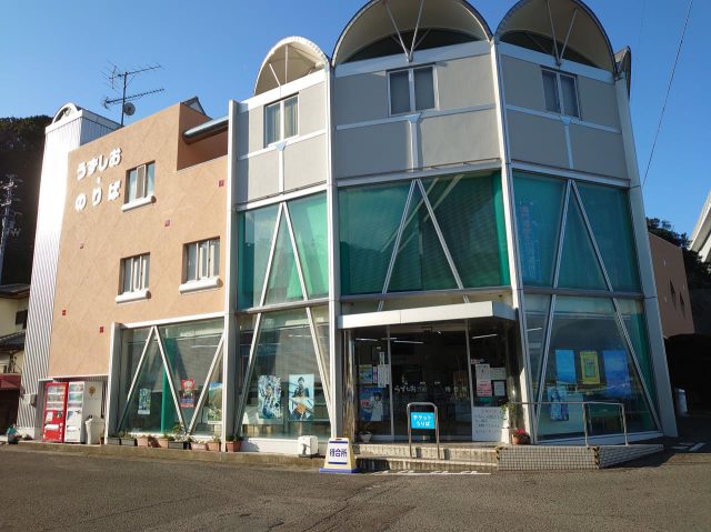 Barco de marea de alta velocidad Uzushio