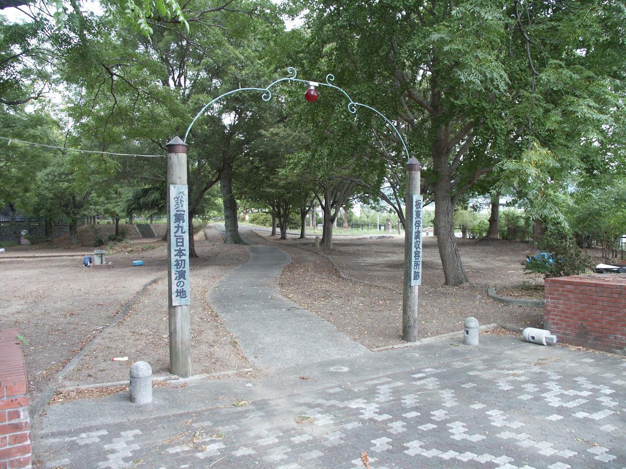 parque del pueblo alemán