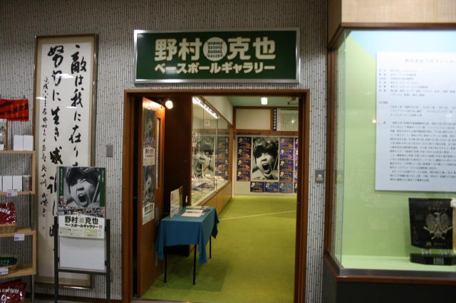 Galería de béisbol de Katsuya Nomura