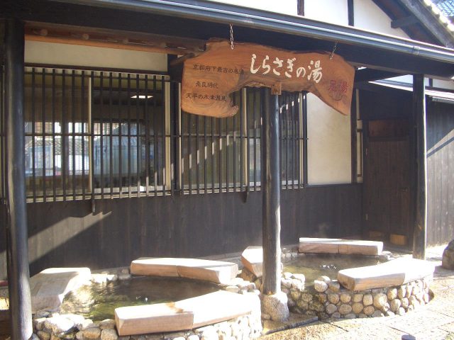 Onsen Kizu