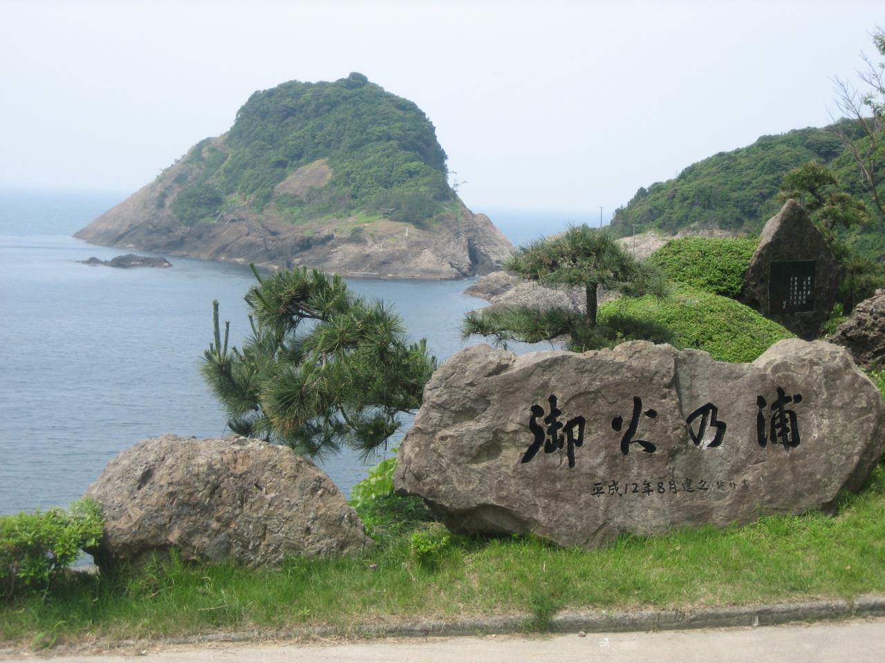 Mio Oshima Island (Cape Nagasakibana)