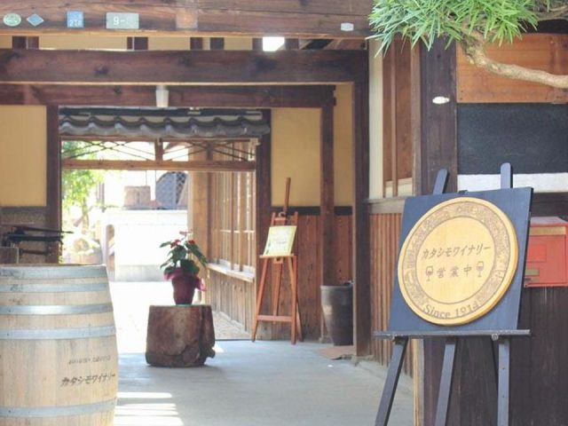 A winery and vineyard with 100 years of history - Katashimo Wine Foods Co. Ltd.