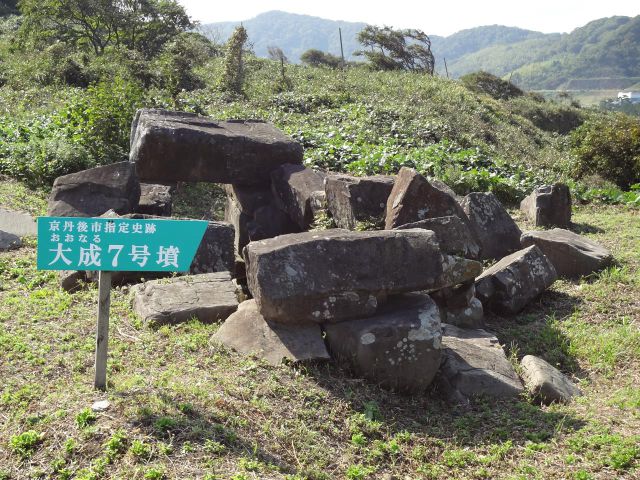 Túmulos funerarios de Taisei