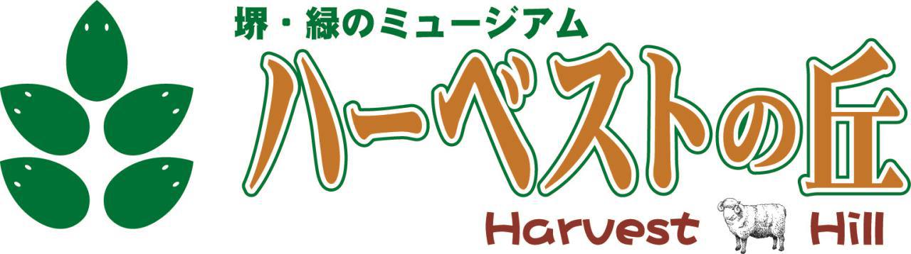 Sakai Greenery Museum Harvest Hill