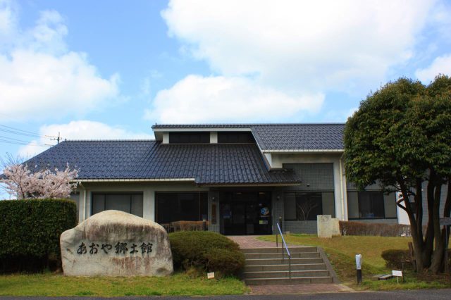 あおや郷土館